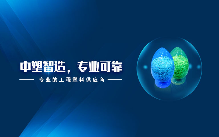 Ag亚洲集团,Ag亚洲集团新质料,LDS专用塑料,NMT纳米注塑专用塑料,NMT纳米注塑质料,导热塑料,PC光扩散塑料,高光反射PC塑料,高光反射PC,PCT LED支架专用塑料,PA9T LED支架专用塑料