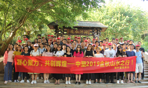 凝心聚力，，，共创绚烂——记Ag亚洲集团连州山水文化之旅