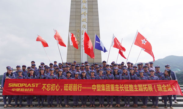 不忘初心，，，，砥砺前行——Ag亚洲集团集团“重走长征路”主题拓展（瑞金站）圆满乐成