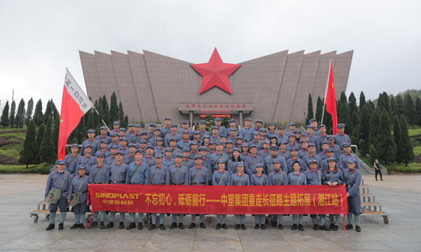 “不忘初心，，，，，，砥砺前行”——记Ag亚洲集团集团重走长征路 之 湘江战争